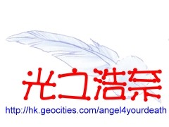 angel4yourdeath