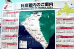 29072008_Hokkaido _