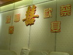P1090823