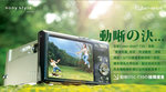 sony2