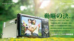 sony4