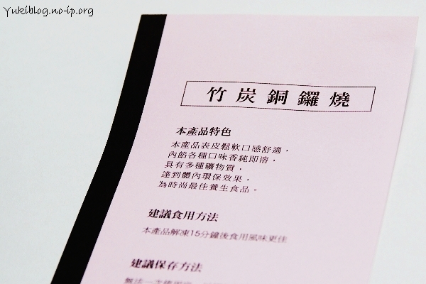 竹炭的喔！