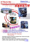Poster: Visit to UST, �O�ڰ�����?