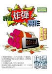 Poster: Bomb Competition
