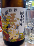 
Sake