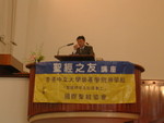 講員講道