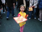 小孩送福(2003)