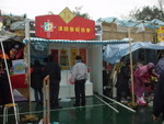 完成搭建遮雨棚(2004)