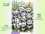 ManyPanda0606