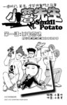 MrSmallPotato01_01