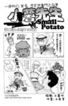 MrSmallPotato02_01