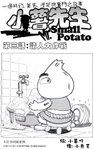 MrSmallPotato03_01