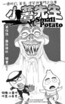 MrSmallPotato04_01