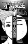 MrSmallPotato07_01