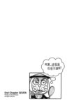 MrSmallPotato07_31
