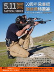 Target Magazine #43 - 5.11 Tactical Pants Coyote 