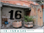
第16座