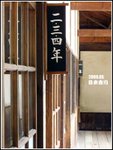 
走廊和課室